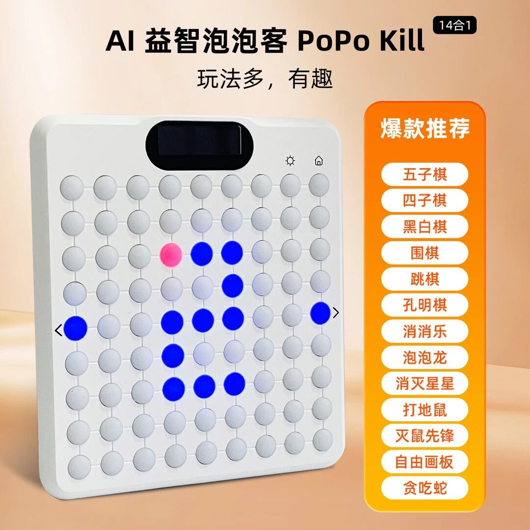 AI智能五子棋儿童版棋盘套装成人版跳棋多功能桌游围棋四子棋玩具