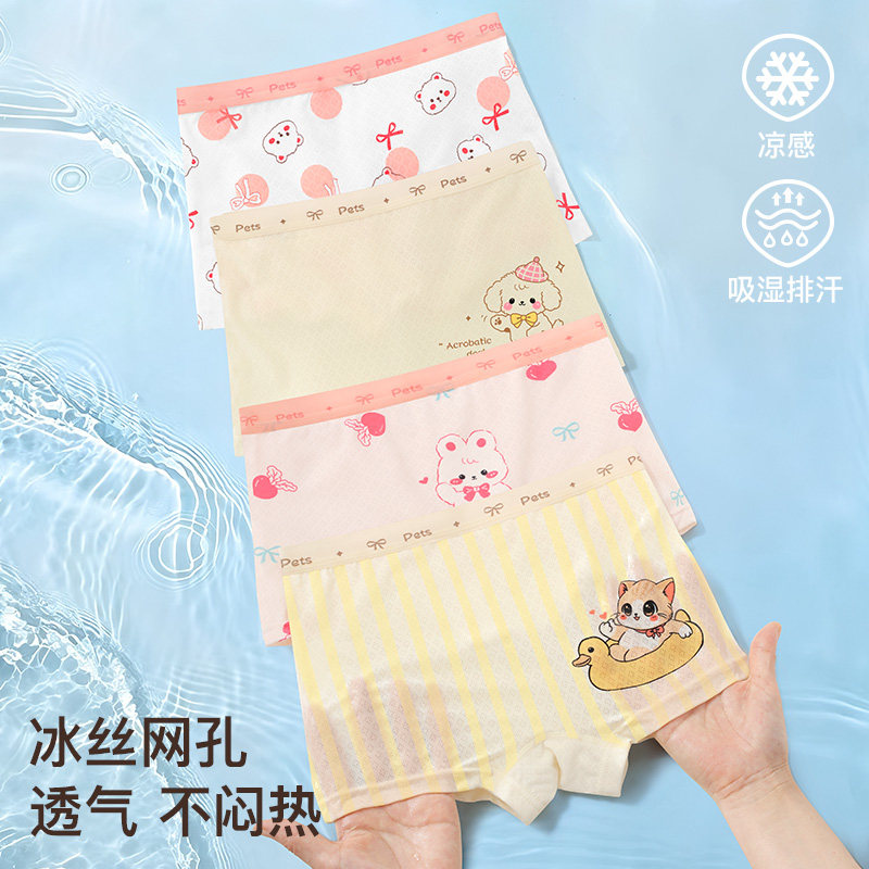 女童内裤儿童冰丝女宝四角裤宝宝中大童网孔透气女孩平角裤夏薄款