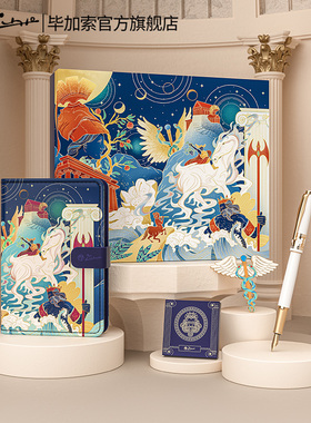 毕加索官方旗舰店5523环球之旅（希腊）钢笔笔记本礼盒男士商务办公学生练字笔送礼礼品企业定制刻字刻logo