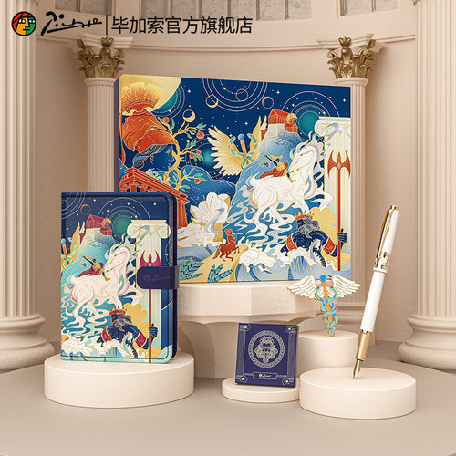 毕加索钢笔希腊主题礼盒笔本套装