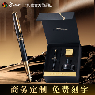 【新品】毕加索钢笔旗舰店T41创途礼盒商务高档男女士生日礼物送领导成人用书法练字墨水笔教师企业定制刻字