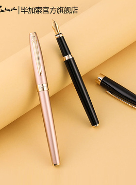 pimio毕加索官方旗舰店717钢笔大小学生专用男女生商务成人办公练字书法书写生日送礼礼盒套装礼物定制可刻字
