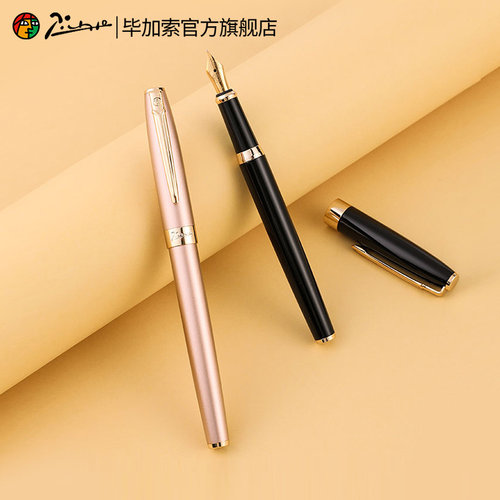 毕加索717商务学生钢笔可刻字