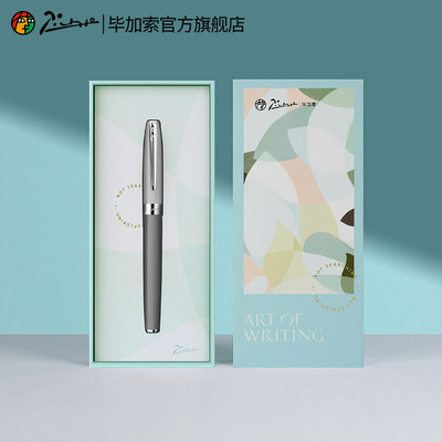 毕加索T10宝珠笔莫兰迪色签字笔