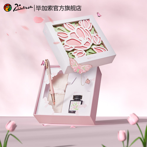 毕加索钢笔官方旗舰店T29少女心事女士钢笔礼盒女生情侣礼物送老师送女友书法练字学生生日定制刻字