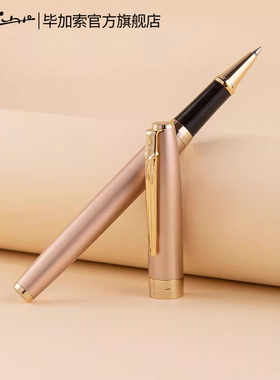 pimio毕加索旗舰店717签字笔男女生商务办公学生用宝珠笔练字书法书写用签名笔礼盒套装礼品笔定制可刻字