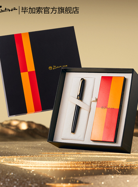 毕加索旗舰店R16S金属宝珠签字笔男女士商务办公学生考试用生日礼物新年签名笔练字礼盒装送礼企业定制刻字