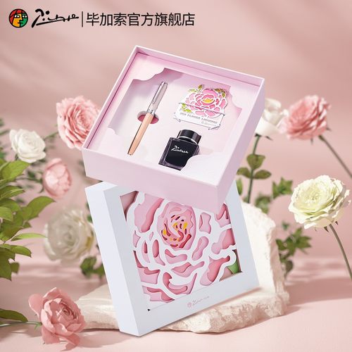 毕加索钢笔春日寻芳礼盒套装