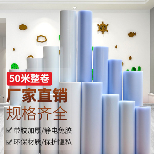 玻璃贴膜办公室防晒不透光磨砂纸