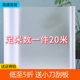 20米磨砂贴纸窗户透光不透明办公室玻璃贴膜卫生间浴室防窥玻璃膜