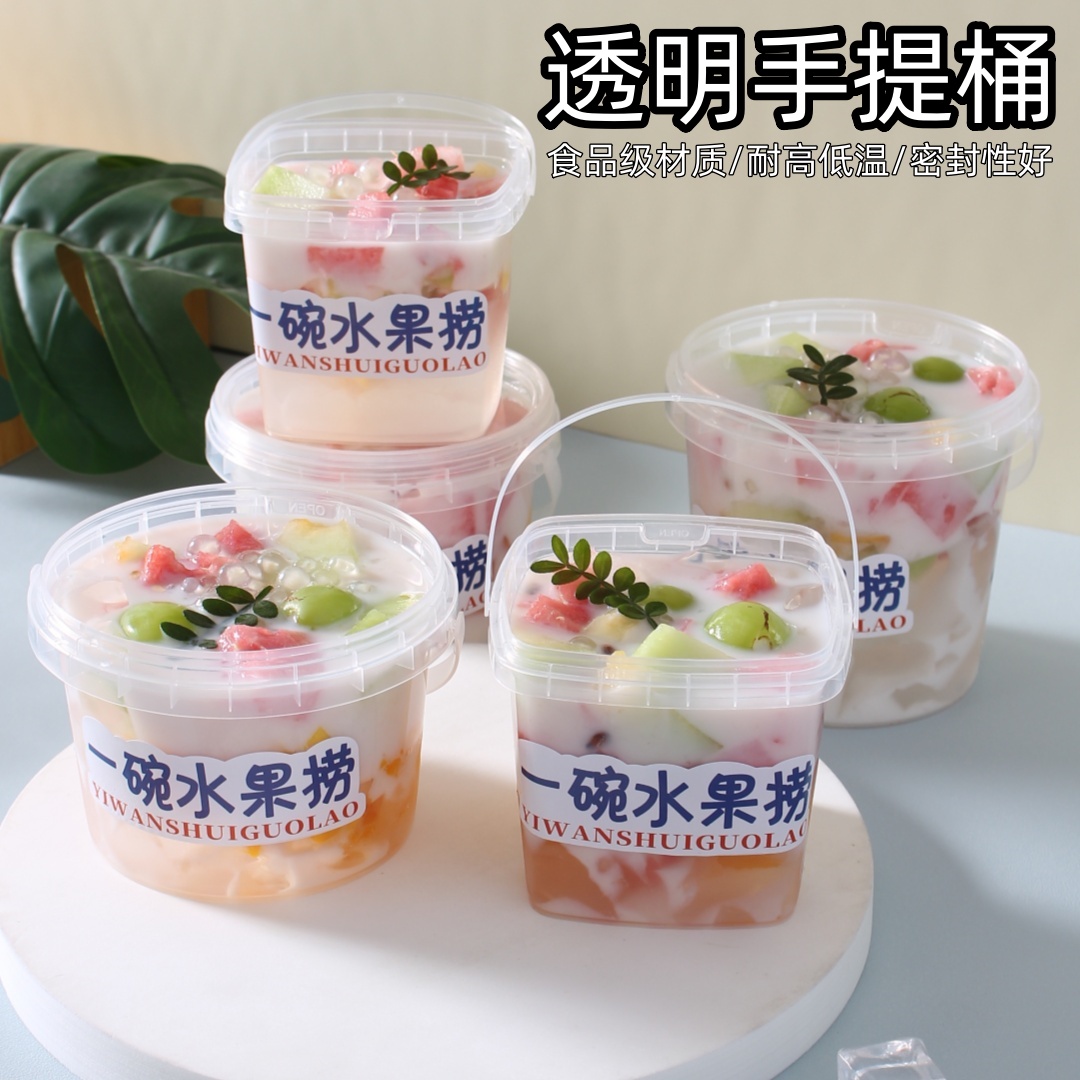 烧仙草专用打包盒一次性水果捞奶茶杯子带盖饮品店冰粉碗芋圆罐子