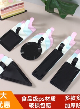 慕斯垫片底托切块蛋糕甜品加厚黑色慕斯托西点烘焙三角圆形塑料垫