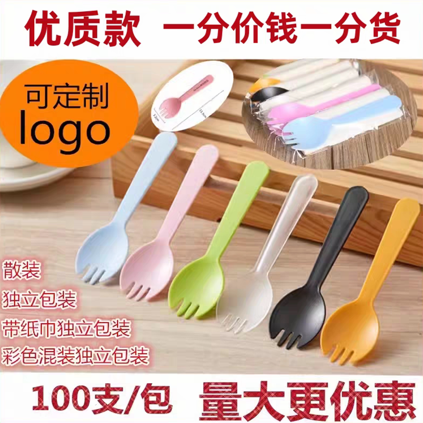 塑料甜品勺一次性独立包装叉勺图片