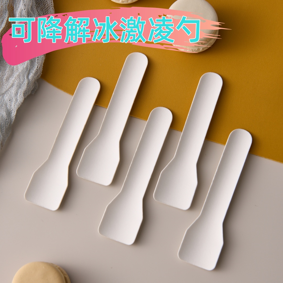可降解一次性勺子冰淇淋勺