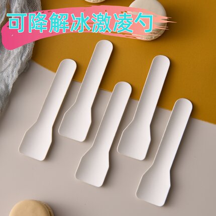 一次性可降解纸质叉勺叉子小勺蛋糕叉切刀甜品勺冰淇淋试吃勺子