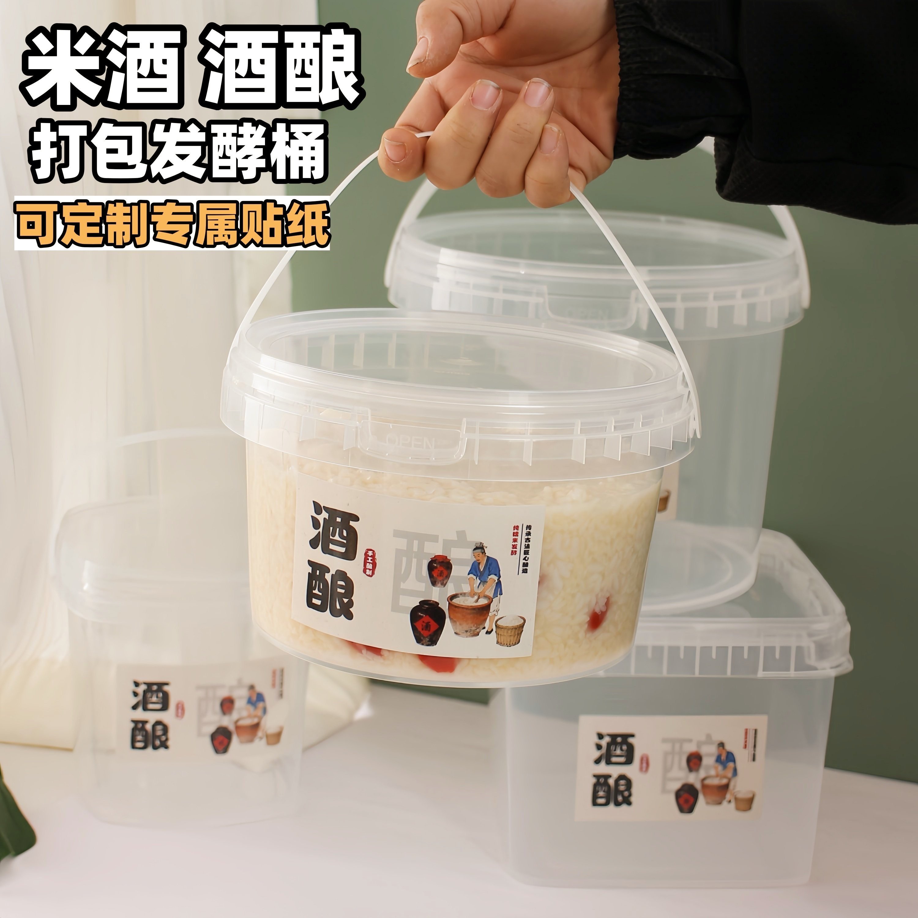 食品级密封打包盒米酒发酵桶甜酒容器烤梨甜品杯酒酿糖水包装盒