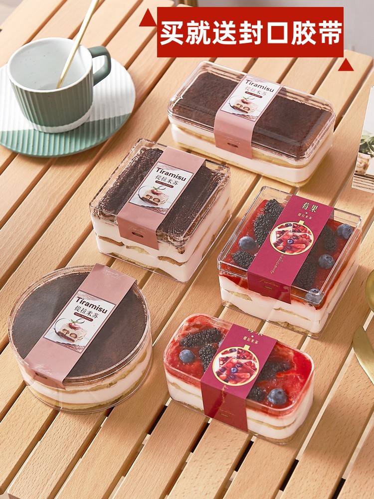 西点甜品提拉米苏盒子透明