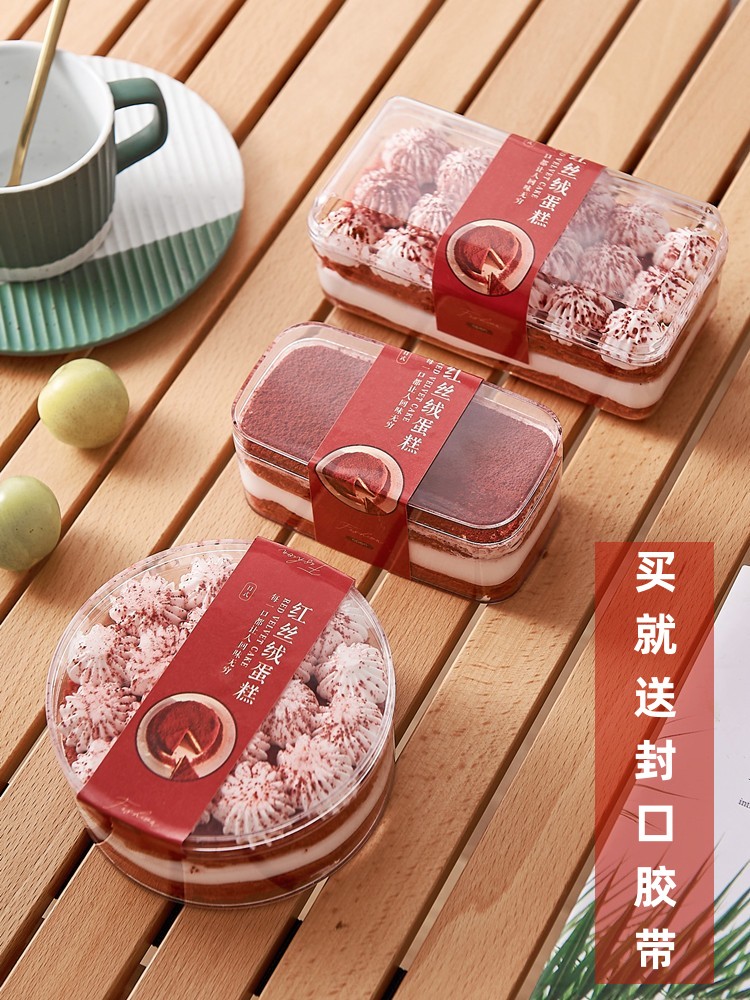 红丝绒提拉米苏豆乳水果蛋糕包装盒慕斯木糠蛋糕西点甜品千层盒子-封面