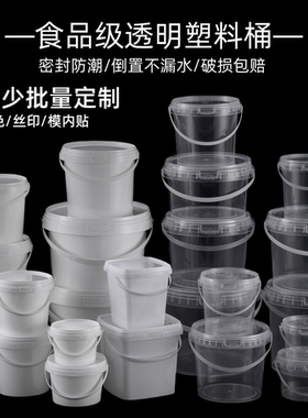 一次性奶茶桶塑料桶饮料桶打包桶