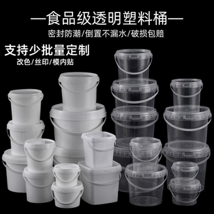 冰粉专用碗水果捞打包桶手提奶茶桶凉粉盒子一次性冰汤圆杯饮料桶