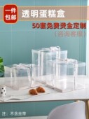全透明生日蛋糕盒子5四6六8八10十12小4寸双层加高手提包装 盒方形