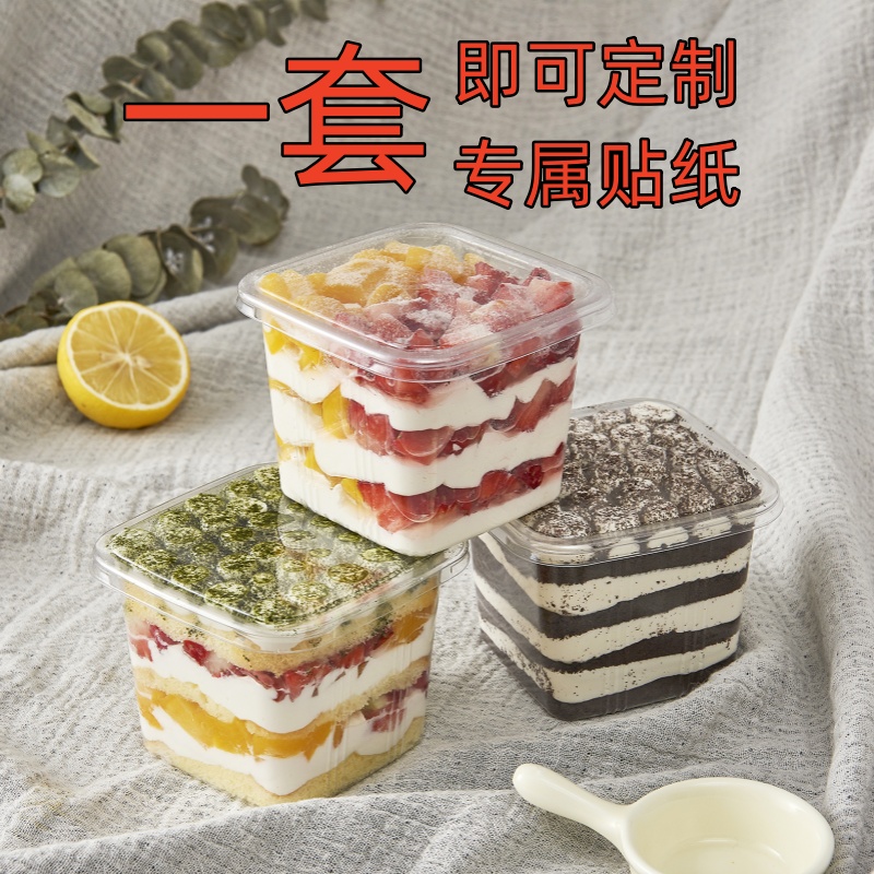 420ml木糠杯慕斯杯带盖布丁杯