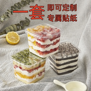 一次性木糠杯慕斯杯带盖布丁杯杯子酸奶杯透明塑料甜品提拉米苏杯