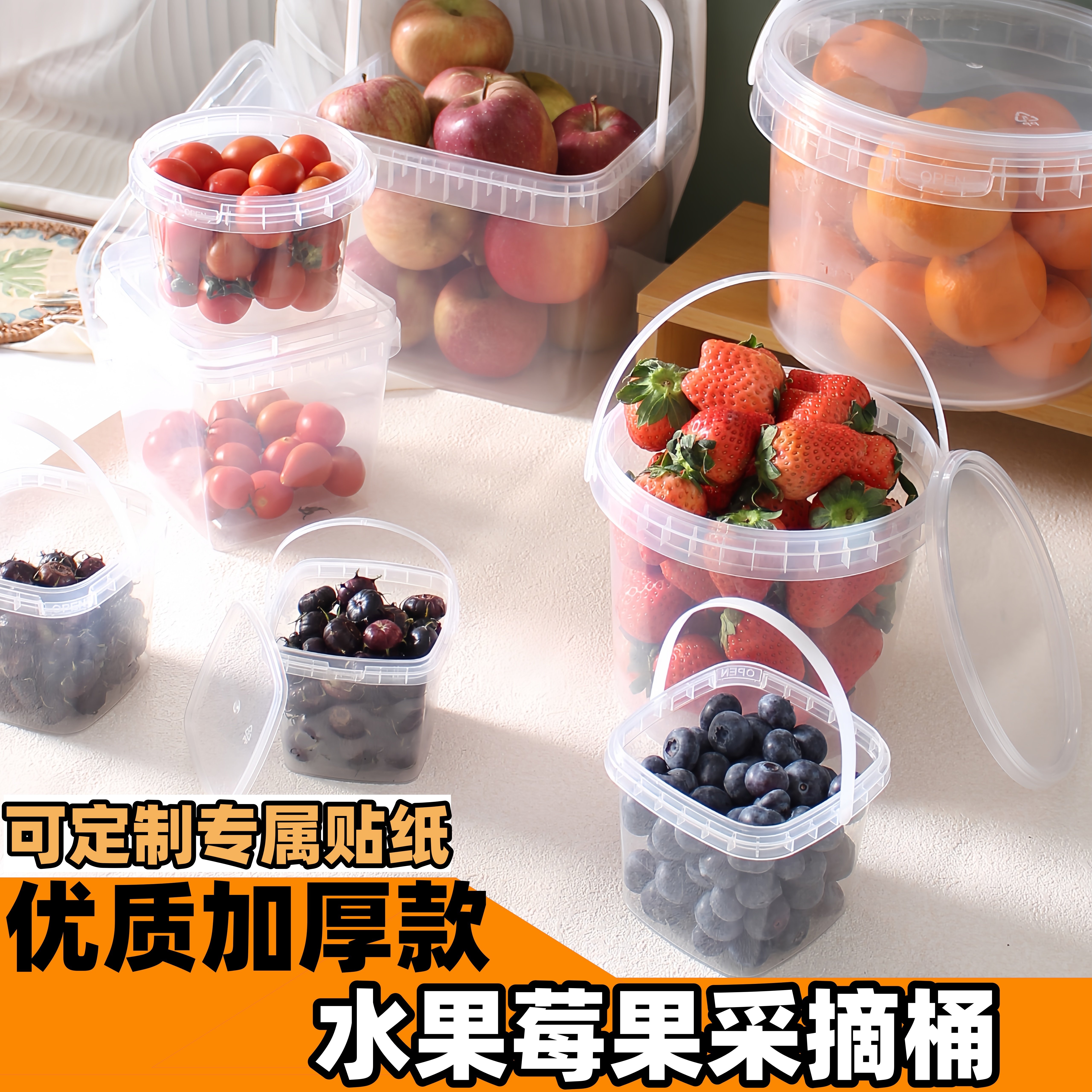 加厚食品级草莓包装桶高端手提礼盒透明蓝莓水果保鲜空桶采摘桶