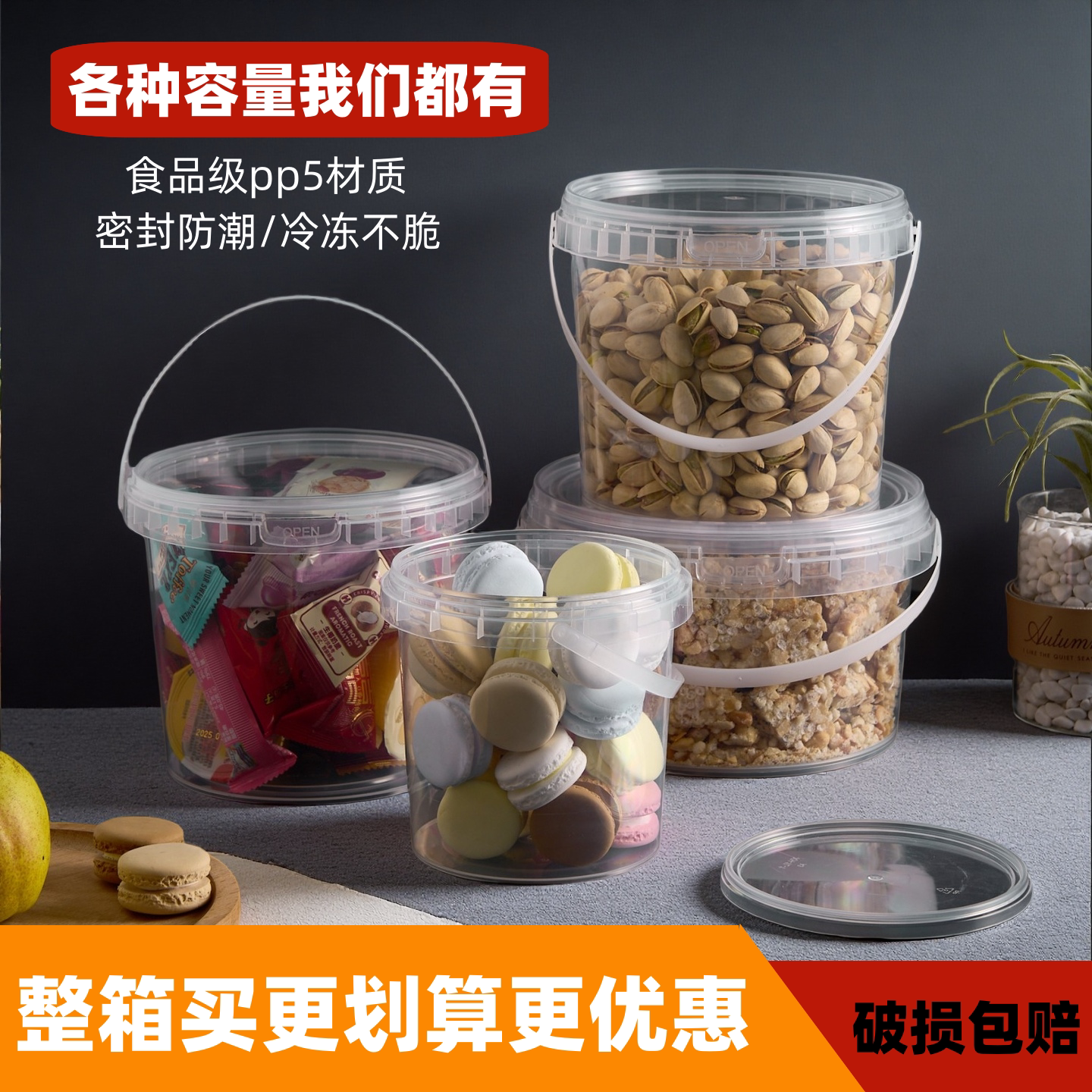 食品级密封桶塑料圆桶透明外卖包装桶大容量打包桶海蜇桶5L10公斤