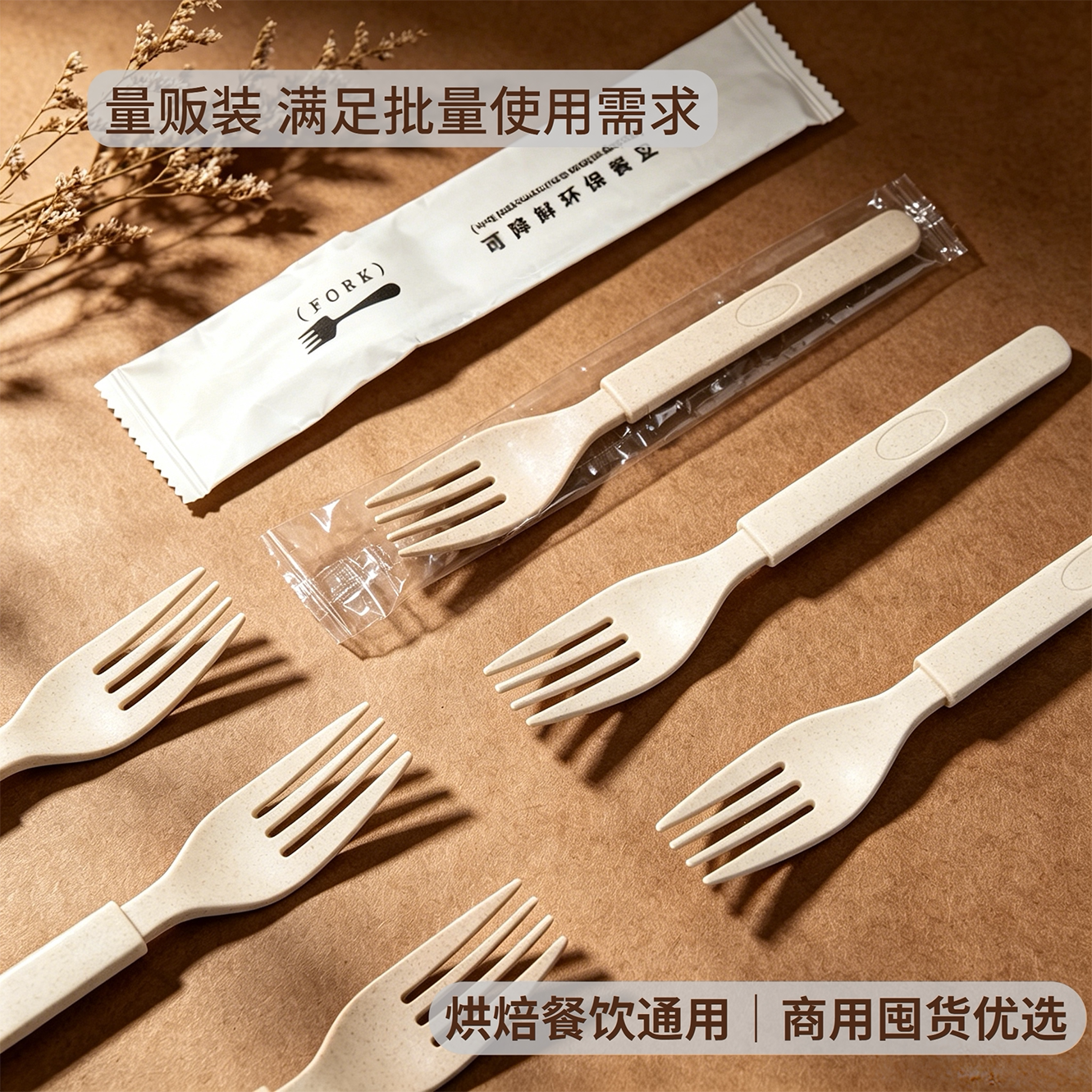 可降解小麦秸秆 一次性纸袋款叉子加厚款水果蛋糕叉子创意甜品叉