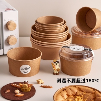 戚风蛋糕包装盒抱抱碗蛋糕盒6寸烘焙模具一次性加厚打包纸碗千层