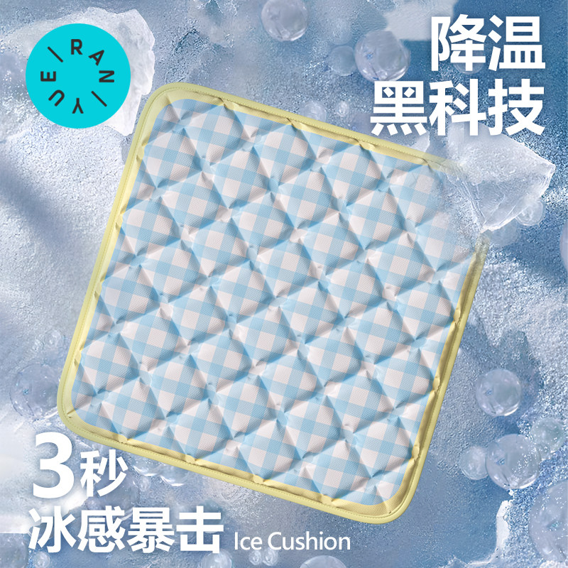 夏季冰凉座垫冰感凝胶座椅子垫办公室椅子坐垫皮垫透气凳子凉席,居家布艺,椅垫,淘宝优惠券,粉丝福利购,淘宝优惠卷