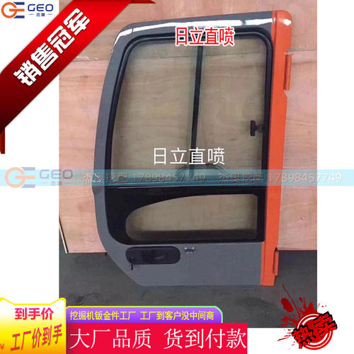 适用于日立挖机门 日立120-6 200-6 驾驶室门 左门玻璃推拉框合页