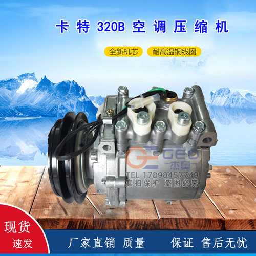 适用于卡特320B空调压缩机三菱发动机空调泵CAT320冷气泵200B