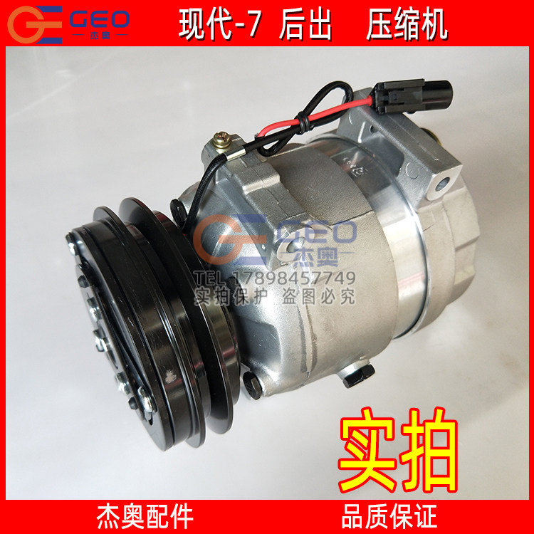 适用于现代挖掘机空调压缩机 空调 空调配件现代21-7 60-7 225-7