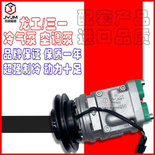 665F空调压缩机 适用于山东临工55 空调泵 660F 80E 60E 65F