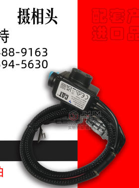适用于卡特挖掘机摄相头卡特相机头 监控相头488-9163 594-5630