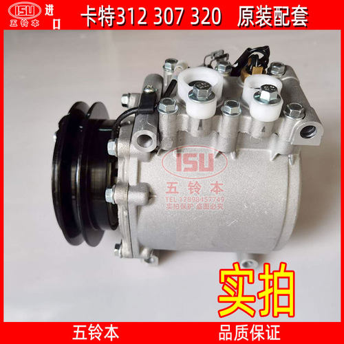 适用于卡特挖掘机压缩机CAT307C 312 320C 320B 三菱卡特171-7495