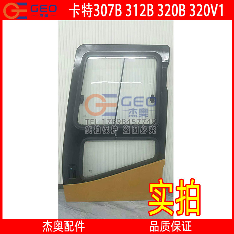 卡特320B型门总成工厂特价出货