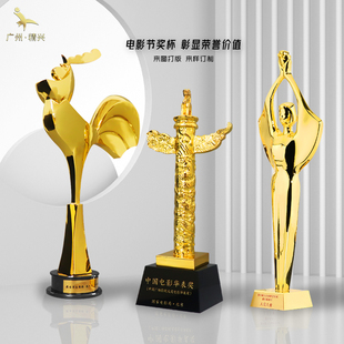 中国电影节金鸡奖百花奖华表奖杯定制礼盒款荣誉合金奖杯可定制
