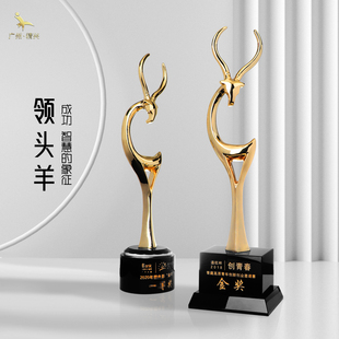 合金奖杯定制优秀管理者行业领头羊领导力先行者年度颁奖纪念杯