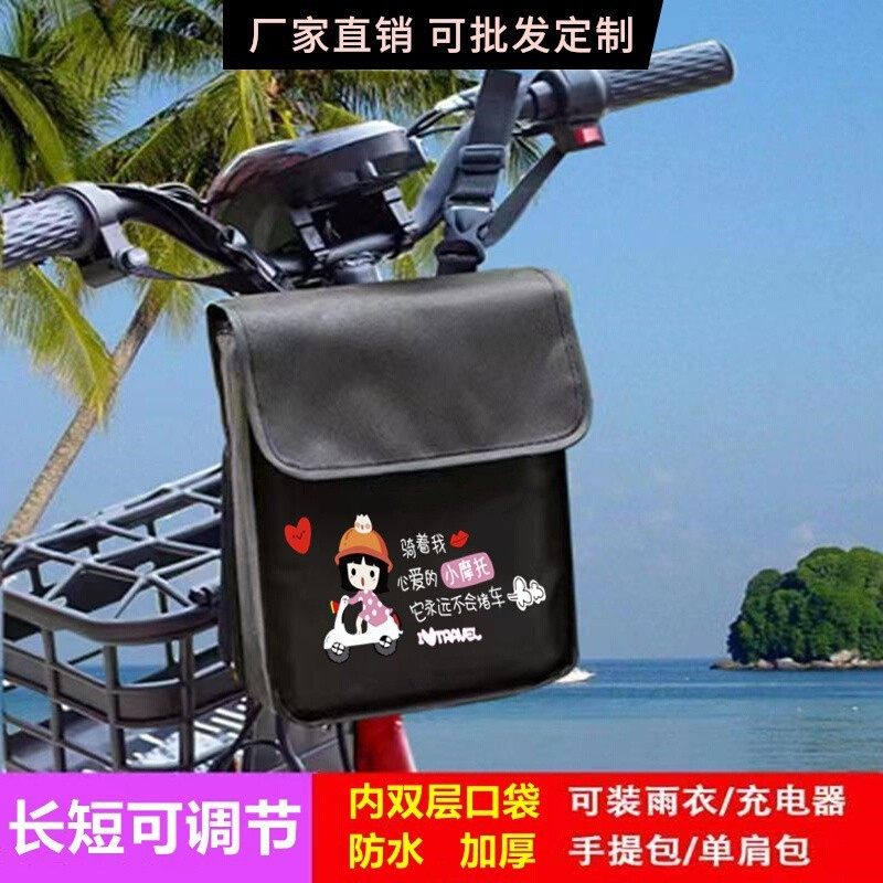 电动车前置挂物包防水手机包充电器雨披立体收纳挂包电瓶车小挂袋,电动车/配件/交通工具,电动车车篮/车筐,淘宝优惠券,粉丝福利购,淘宝优惠卷