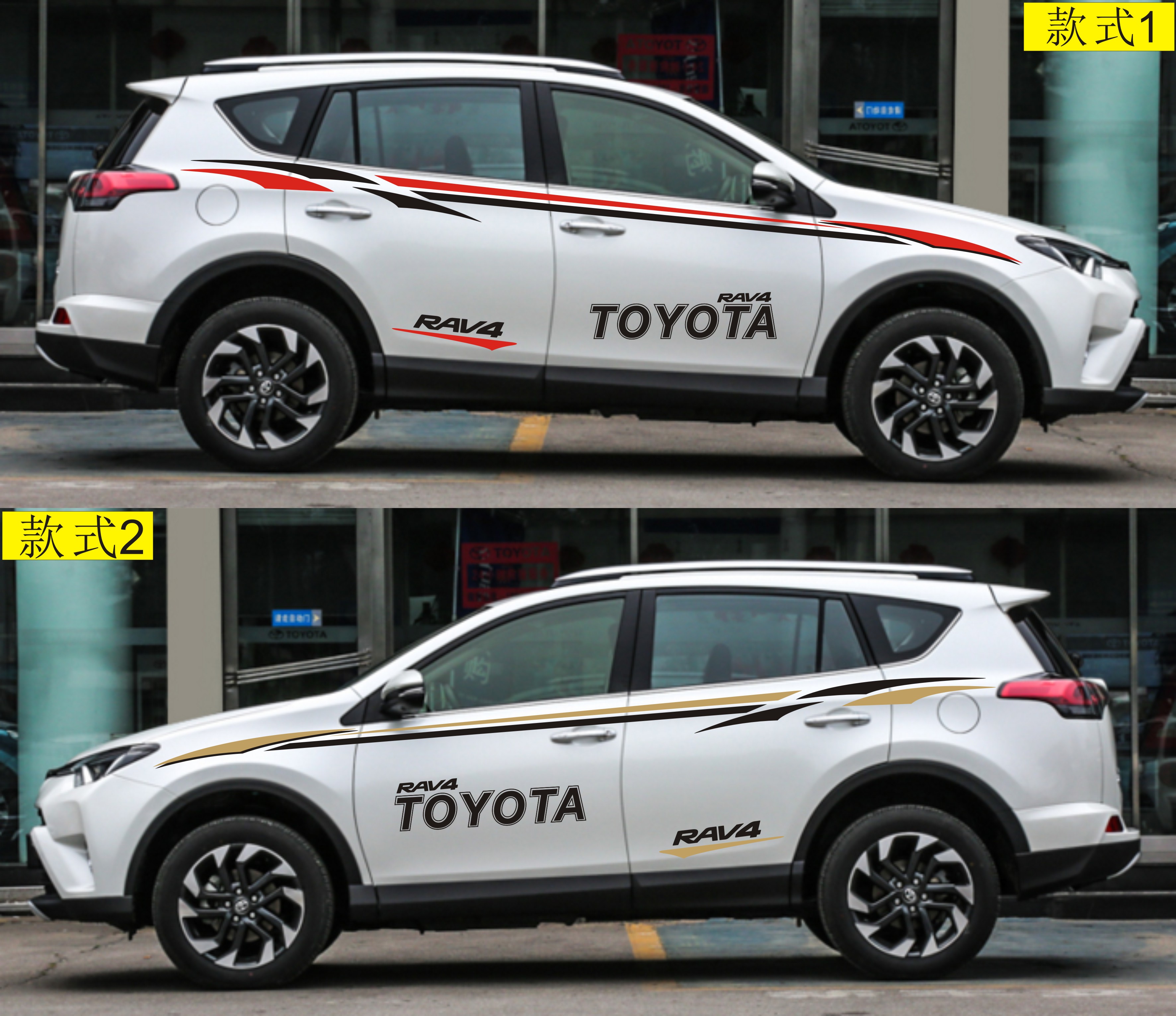 适用09-24款丰田RAV4车贴拉花 车身腰线个性贴纸改装彩条荣放贴花