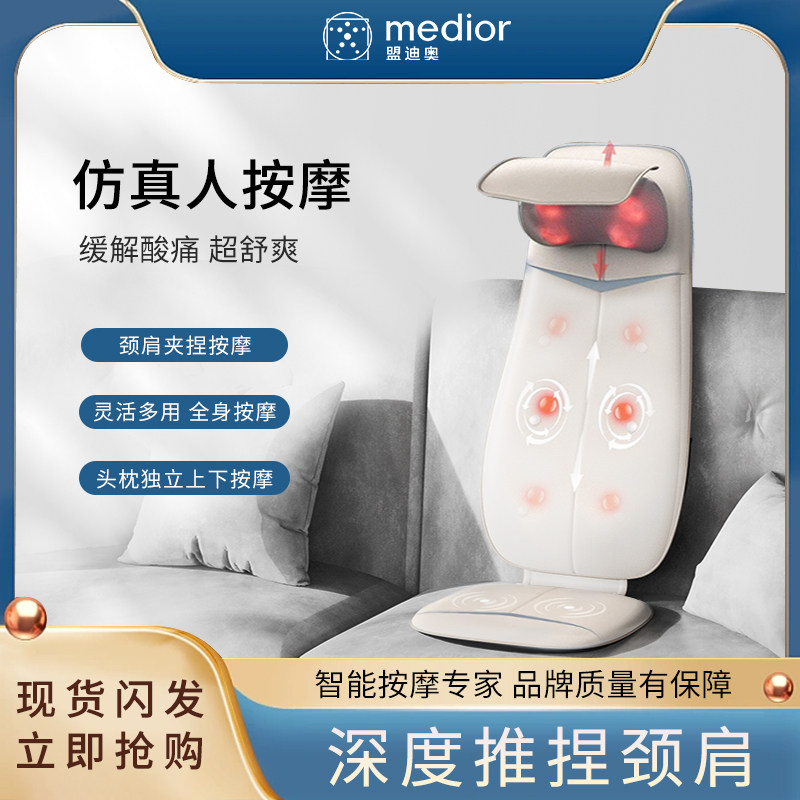 盟迪奥按摩垫全身多功能颈椎背部揉捏肩颈腰部车载按摩器坐椅靠垫