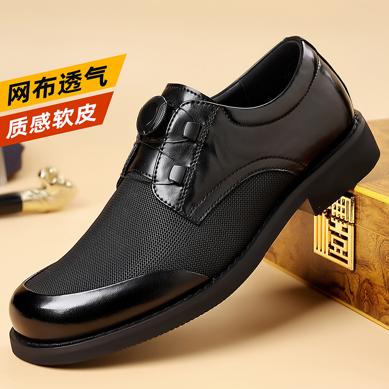 皮鞋夏季商务正装网面透气休闲鞋