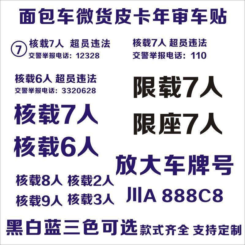 车贴PVC即时贴防水可移除耐用