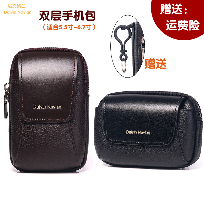 达文纳兰真皮男穿皮带手机腰包老人户外牛皮迷你男包休闲男袋挂包