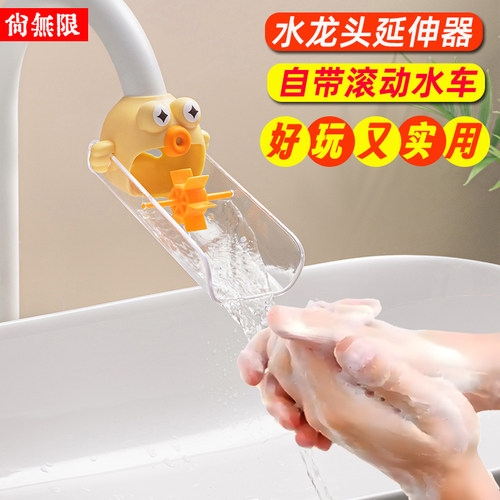 水龙头延伸器防溅水神器宝宝洗手卡通可爱儿童通用硅胶加长延长器