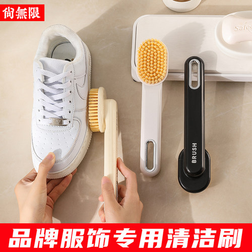 多功能软毛刷衣服不伤鞋板刷鞋