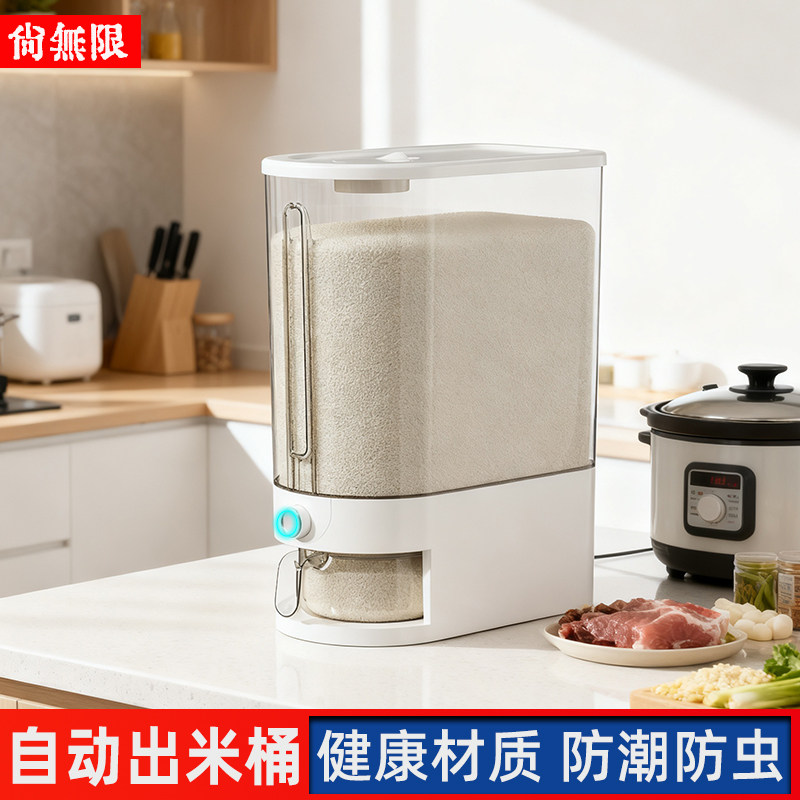 防虫防潮米桶密封家用2025新款食品级窄型夹缝米缸大米箱储存容器,厨房/烹饪用具,米桶/米缸,淘宝优惠券,粉丝福利购,淘宝优惠卷